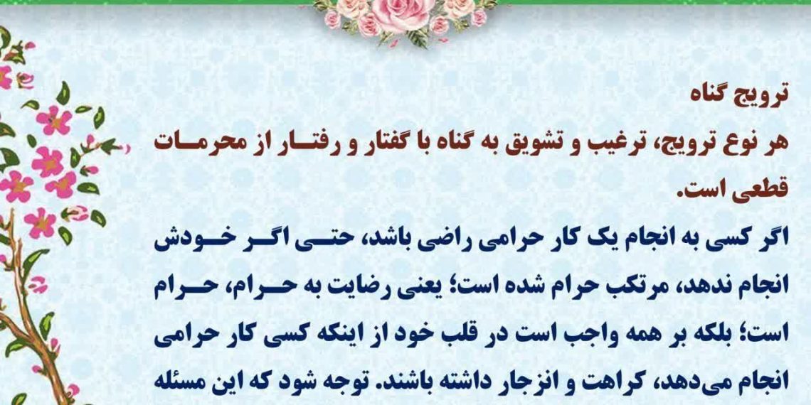 زلال احکام