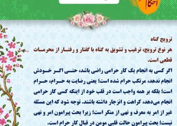 زلال احکام