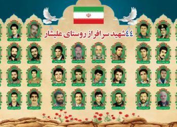 تصاویر ۴۴شهید گلگون کفن علیشار