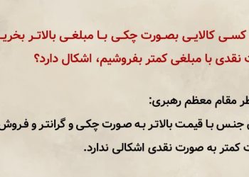 زلال احکام