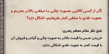 زلال احکام