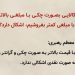 زلال احکام