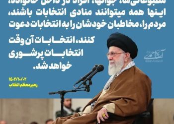 فرمان صادر شد