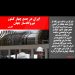 💠 اخبار تحلیلی امروز( شماره ۳۸۶)