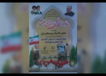 تصاویر ۴۴شهید گلگون کفن علیشار