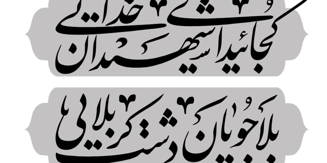 مدافعان حرم