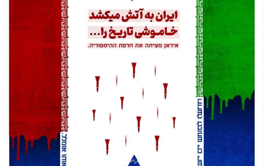 💢 نشانه های پیروزی ایران در جنگ با اسرائیل و آمریکا