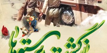 🌹سالروز بازگشت آزادگان سرافراز دفاع مقدس به میهن اسلامی گرامی باد