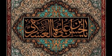 ⚫ شهادت امام حسن عسکری (علیه السلام)